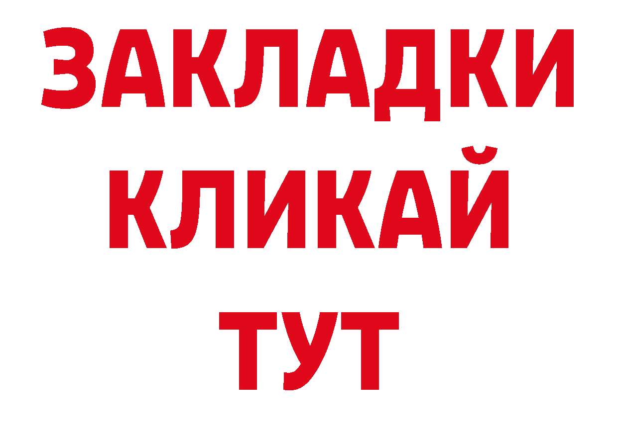 Псилоцибиновые грибы мухоморы ТОР нарко площадка гидра Бронницы